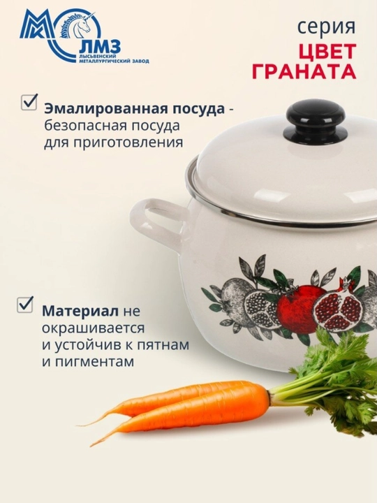 Набор кухонной посуды, Набор кастрюль Лысьвенские эмали, 2, 3.5, 5 литров