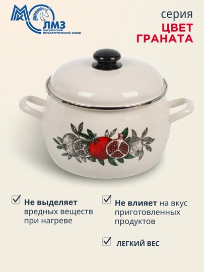 Набор кухонной посуды, Набор кастрюль Лысьвенские эмали, 2, 3.5, 5 литров