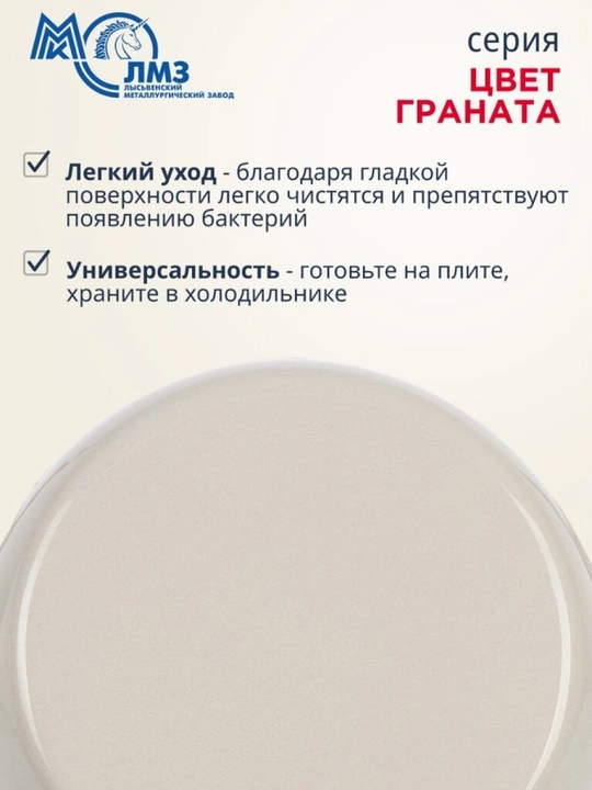 Набор кухонной посуды, Набор кастрюль Лысьвенские эмали, 2, 3.5, 5 литров