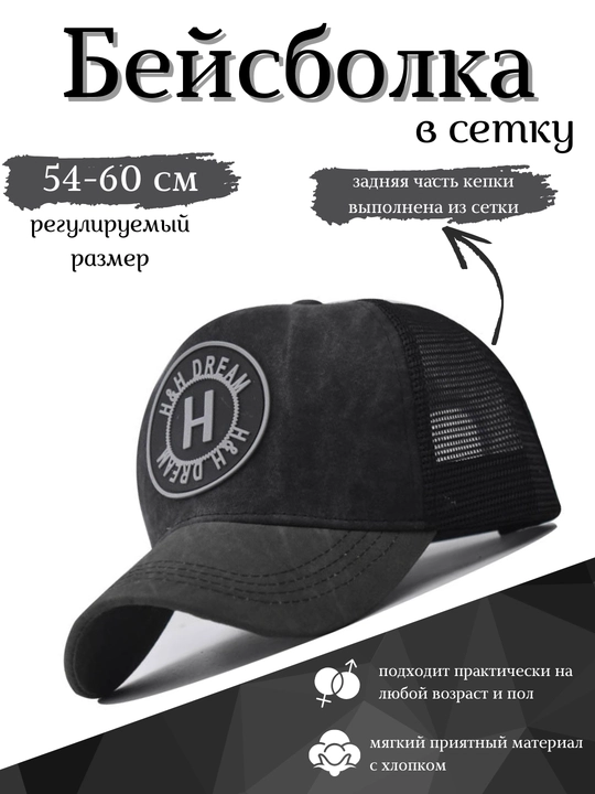 To'rli kepka, beysbol qalpoqchasi, uniseks - 