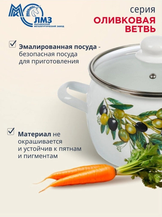 Набор кухонной посуды, Набор кастрюль Лысьвенские эмали, 2, 3.5, 5 литров