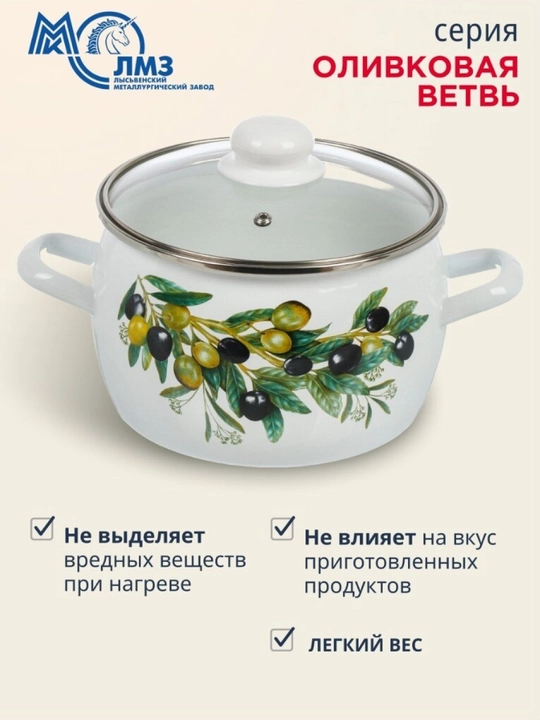 Набор кухонной посуды, Набор кастрюль Лысьвенские эмали, 2, 3.5, 5 литров
