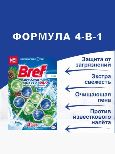 Hojatxona bloki Bref Power Aktiv Pine, 2 * 50 g - 