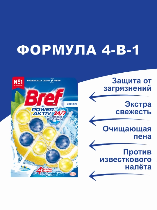 Hojatxona bloki Bref Power Aktiv Lemon, 2 * 50 g - 
