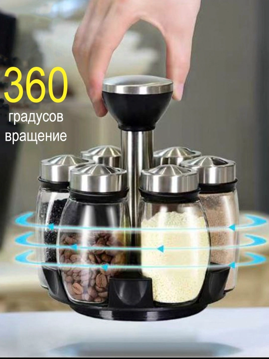 Набор баночек для специй