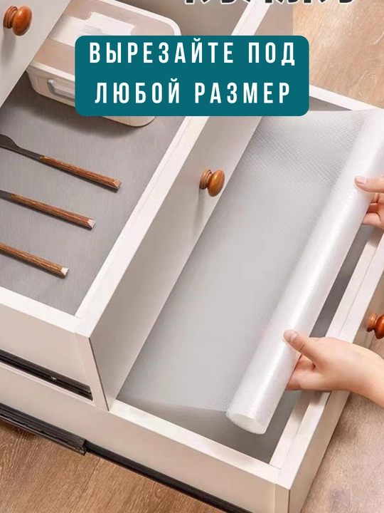 Cиликоновый, противоскользящий коврик в рулоне, для холодильника и полок-3,2 и 1,5 метра