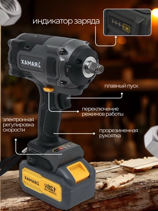 Gaykaburagich akkumlyatorli Eramax, kuchli simsiz elektrogaykavert