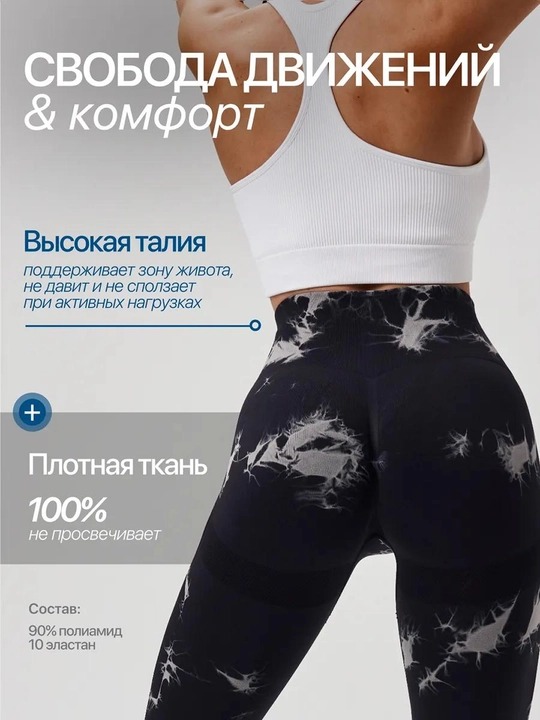 Ayollar uchun "push-up" effektli sport legginslari, bel qismi baland fitnes legginslari