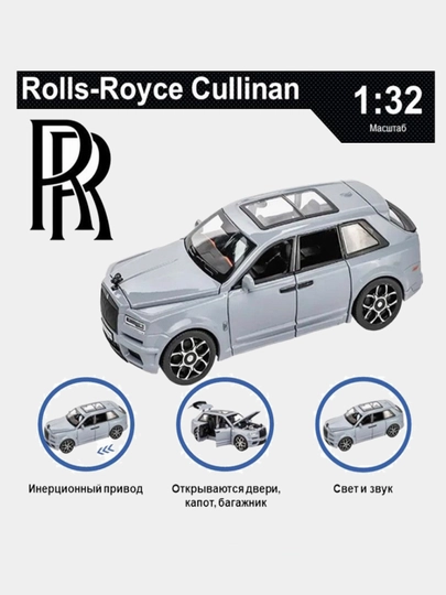 Масштабная металлическая модель Rollse Royce Cullinan 1:32 — ЖТ-JTRRC1