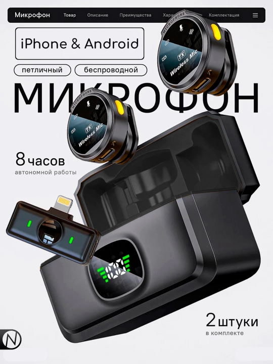 Simsiz petlichkali mikrofon, 2 tasi 1 da, iPhone va Android uchun, Type-C va Lightning - 