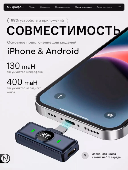 Simsiz petlichkali mikrofon, 2 tasi 1 da, iPhone va Android uchun, Type-C va Lightning