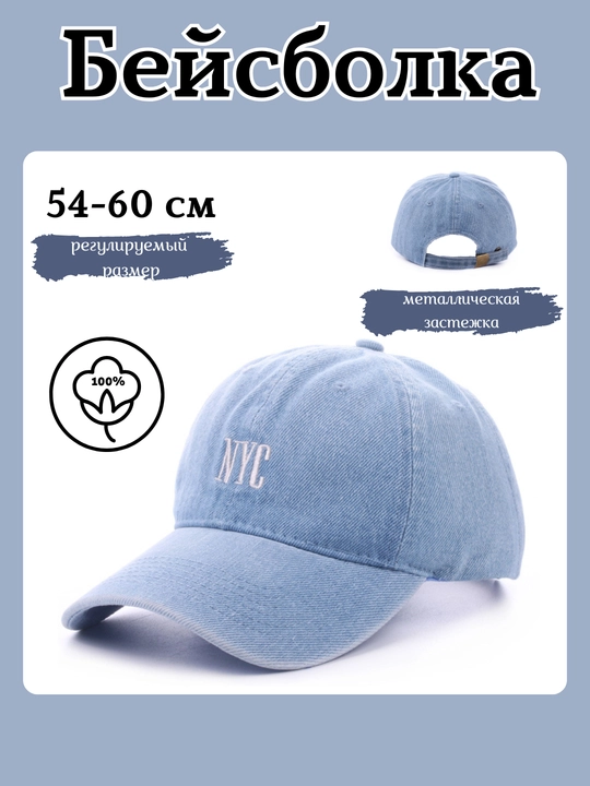 Beysbolka kepkasi, 100% paxta - 