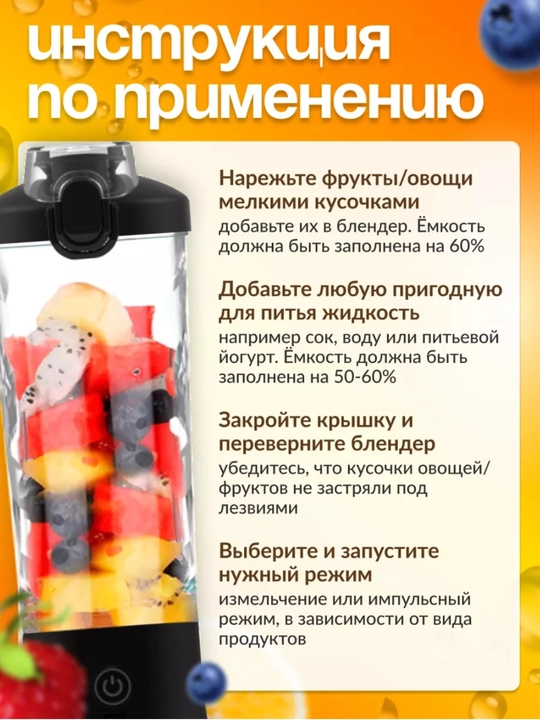 Portativ blender, qo‘l mini-sheykeri, 3 tasi 1 da, smuzi tayyorlash uchun, kuchli, 600 ml
