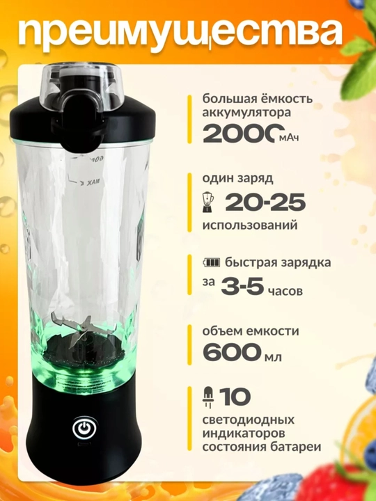 Portativ blender, qo‘l mini-sheykeri, 3 tasi 1 da, smuzi tayyorlash uchun, kuchli, 600 ml