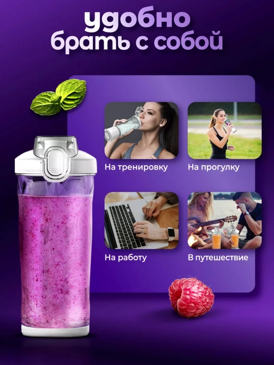 Portativ blender, qo‘l mini-sheykeri, 3 tasi 1 da, smuzi tayyorlash uchun, kuchli, 600 ml