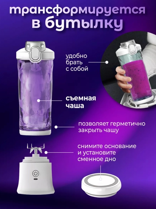 Portativ blender, qo‘l mini-sheykeri, 3 tasi 1 da, smuzi tayyorlash uchun, kuchli, 600 ml