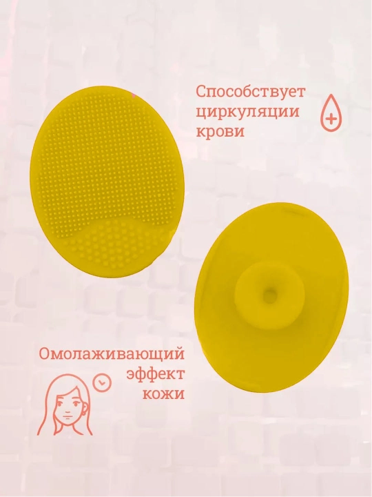 Щетка-спонж силиконовая, для лица, ультратонкие подушечки, массажер для умывания