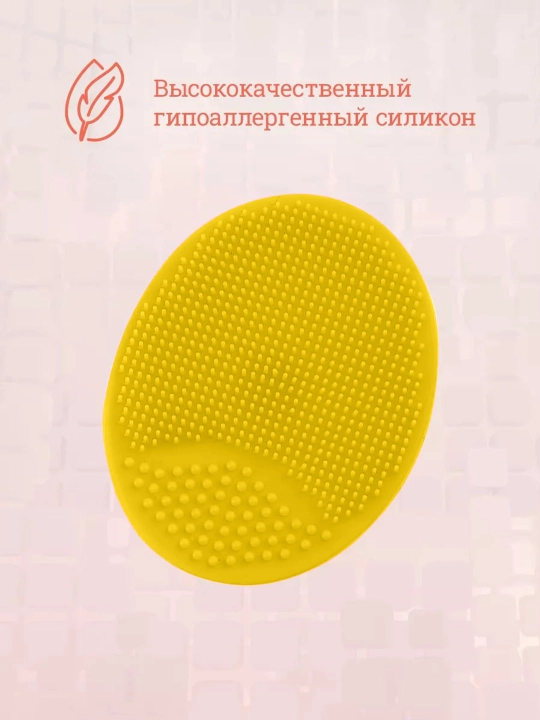 Щетка-спонж силиконовая, для лица, ультратонкие подушечки, массажер для умывания