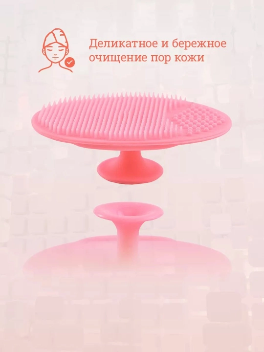 Щетка-спонж силиконовая, для лица, ультратонкие подушечки, массажер для умывания