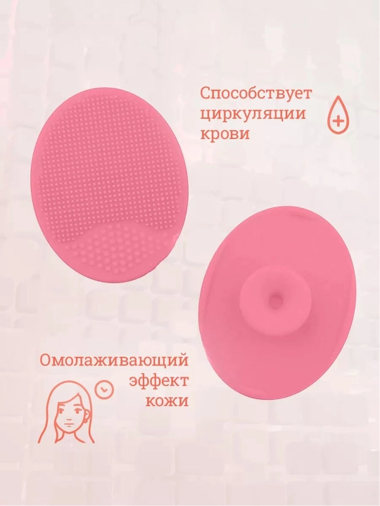 Щетка-спонж силиконовая, для лица, ультратонкие подушечки, массажер для умывания