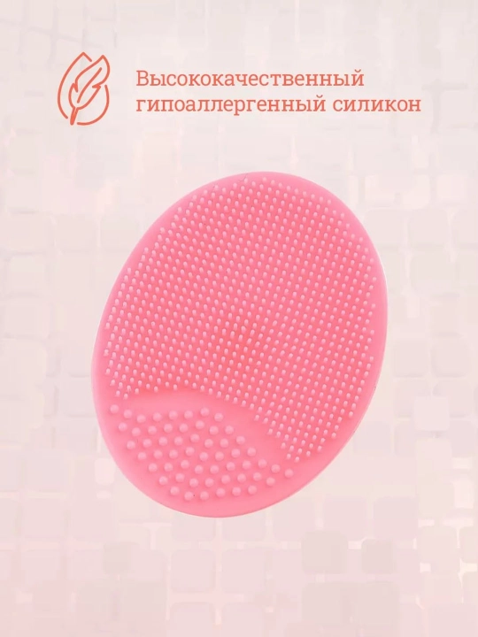 Щетка-спонж силиконовая, для лица, ультратонкие подушечки, массажер для умывания