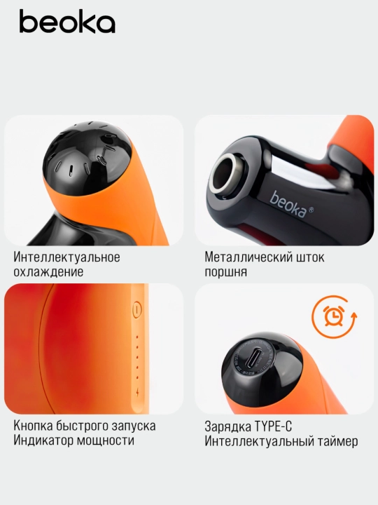 Perkussiyali tana massaj moslamasi Beoka Q1