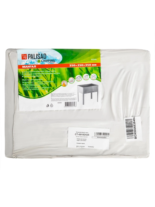 Мангал PALISAD облегченный, 350 х 250 х 350 мм, 69546