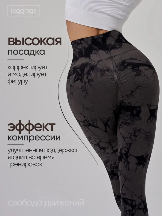 Ayollar uchun "push-up" effektli sport legginslari, bel qismi baland fitnes legginslari