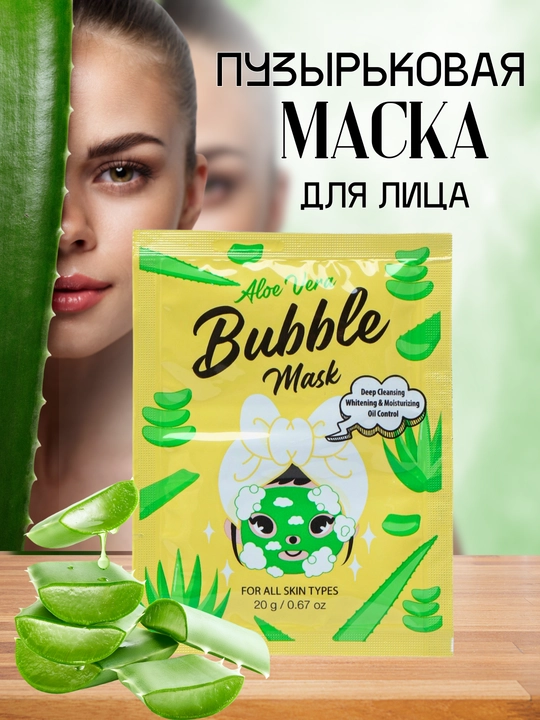 Yuz uchun kislarodniy niqob Bubble Mask - 