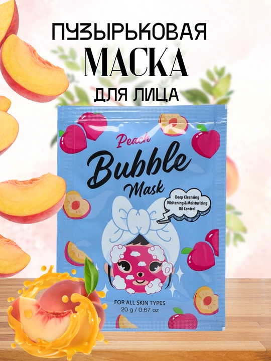 Yuz uchun kislarodniy niqob Bubble Mask - 
