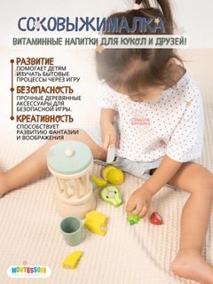 Мятный