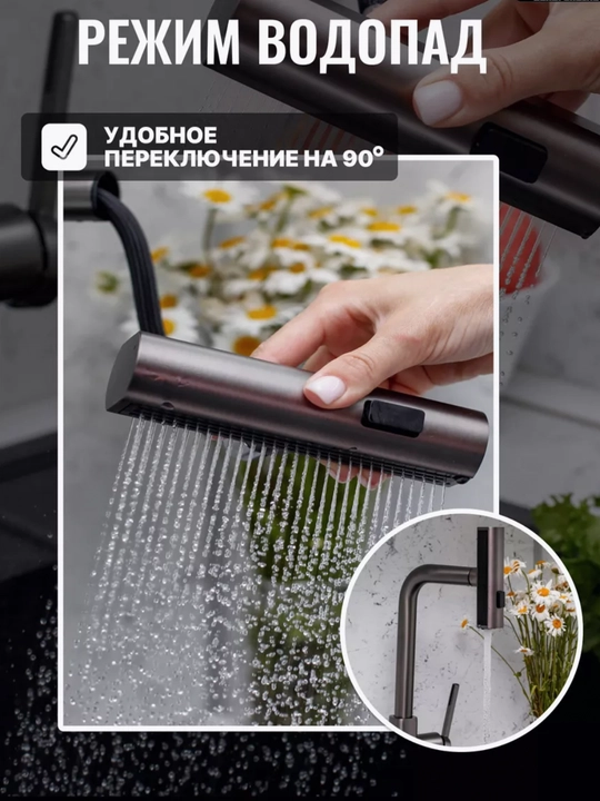 Смеситель для кухни с гибким изливом, 3 режима, ZEGOR  KIT4-A064