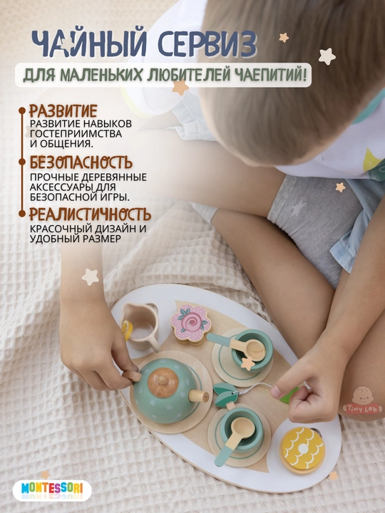 Игрушечная детская кухня Монтессори, кухонный набор игрушечной посуды, развивающая игрушка - 