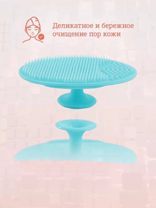 Щетка-спонж силиконовая, для лица, ультратонкие подушечки, массажер для умывания