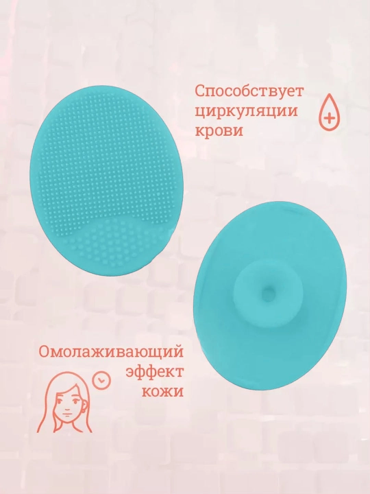 Щетка-спонж силиконовая, для лица, ультратонкие подушечки, массажер для умывания