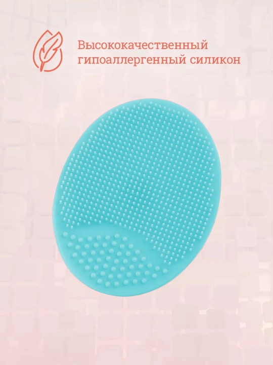 Щетка-спонж силиконовая, для лица, ультратонкие подушечки, массажер для умывания