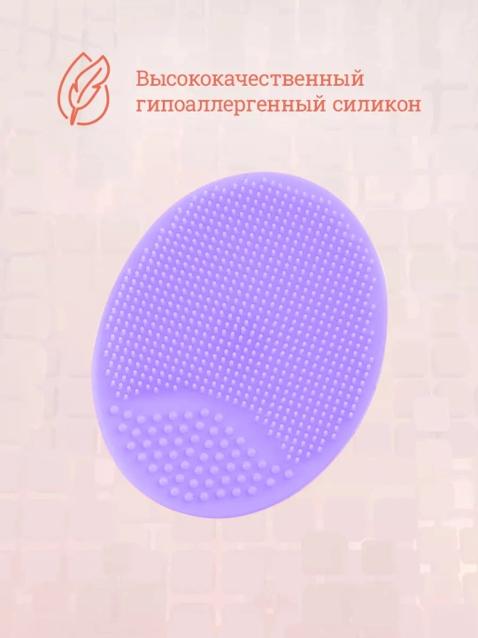 Щетка-спонж силиконовая, для лица, ультратонкие подушечки, массажер для умывания