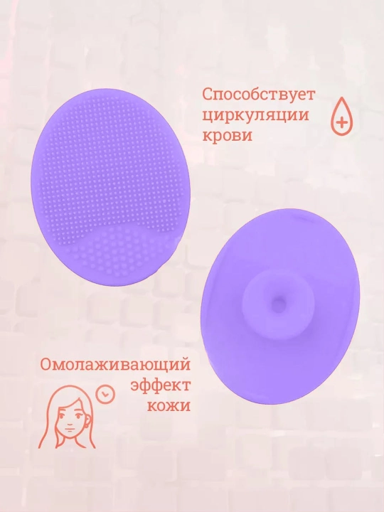Щетка-спонж силиконовая, для лица, ультратонкие подушечки, массажер для умывания