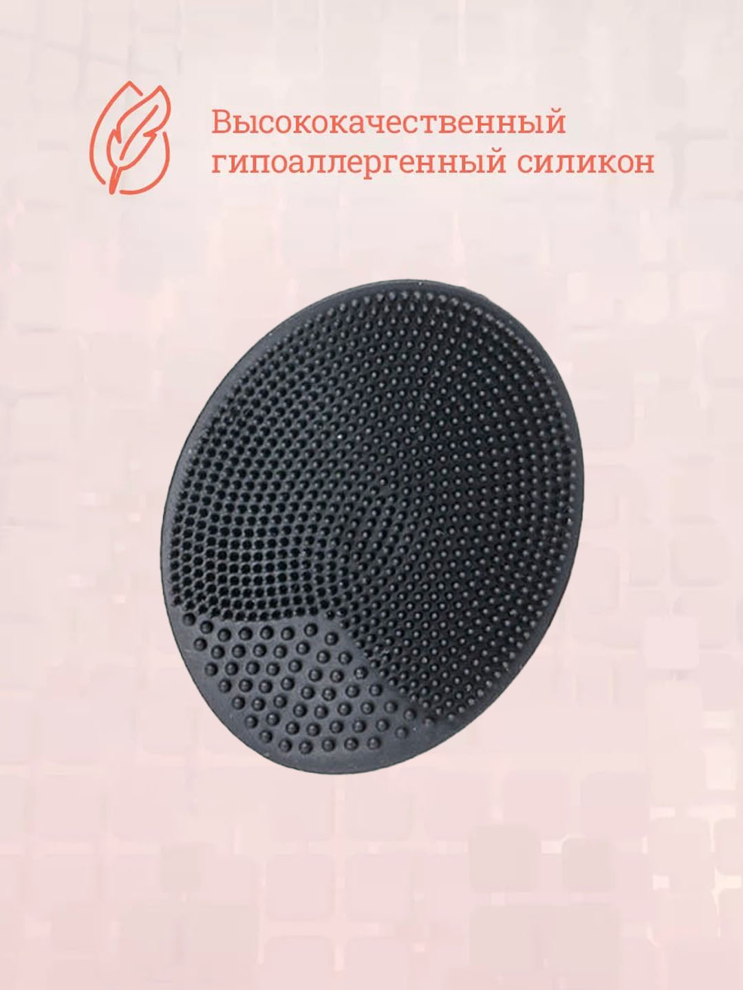 Щетка-спонж силиконовая, для лица, ультратонкие подушечки, массажер для умывания