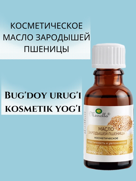 Bug'doy urug'i, kosmetik yog'i, ajinlarga qarshi, terini oziqlantirish uchun, 25 ml