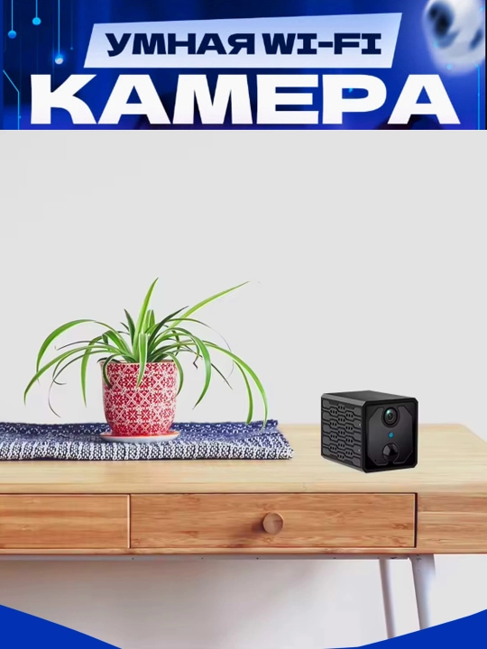 Wifi mini kamera aqlli CCTV kamera batareya quvvati bilan ishlaydi