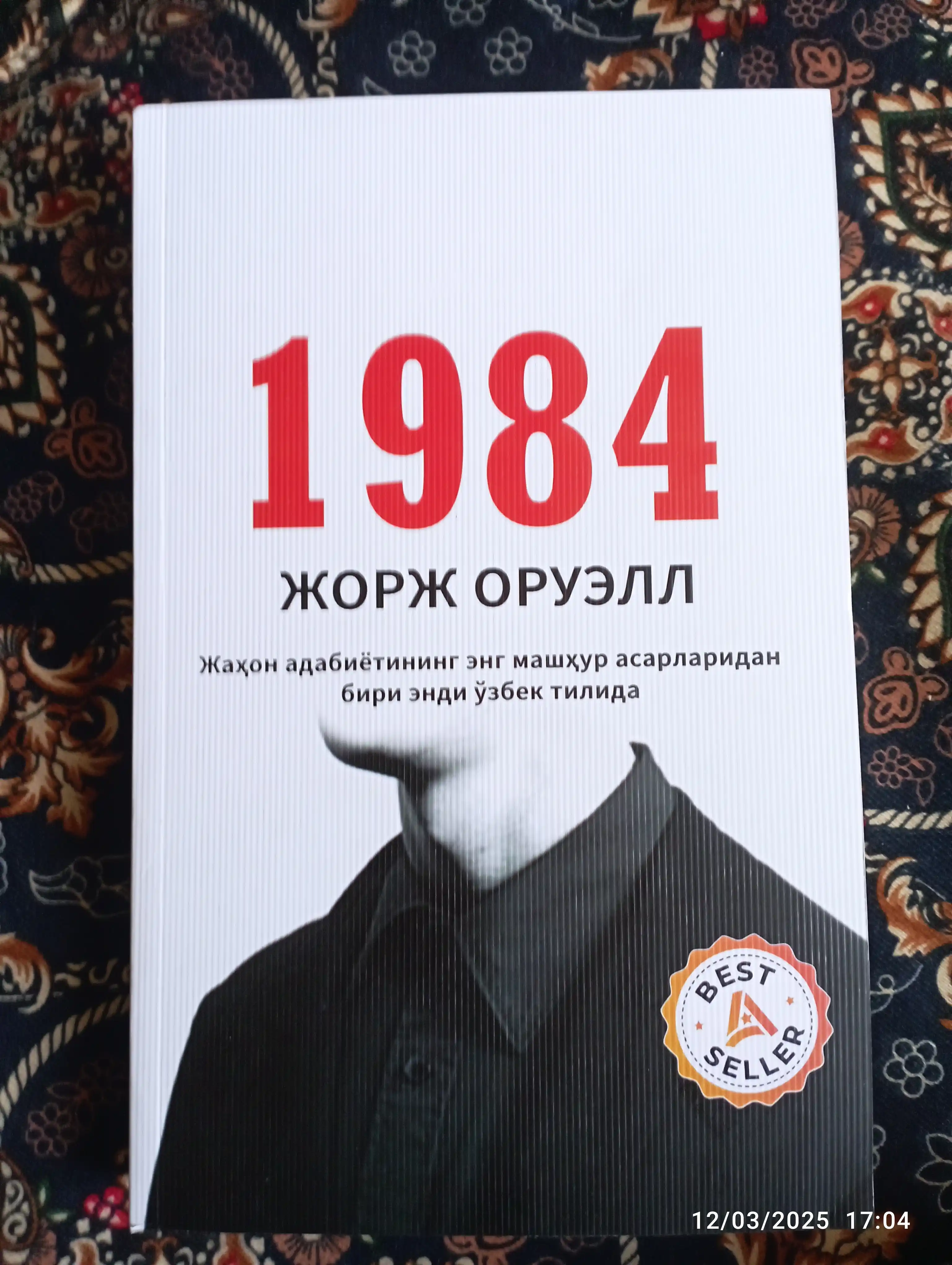 Jorj Oruell: 1984