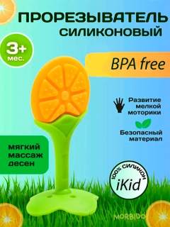 Светло-оранжевый