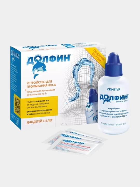 Устройство для промывания носа Dolfin для детей, 120 мл + 30 пакетиков соли