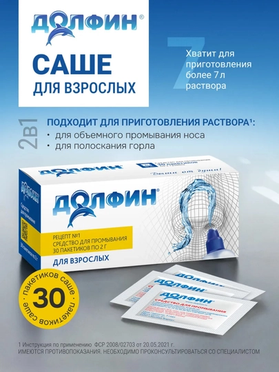 Burunni yuvish vositasi Dolfin, 2 g, 30 dona - 