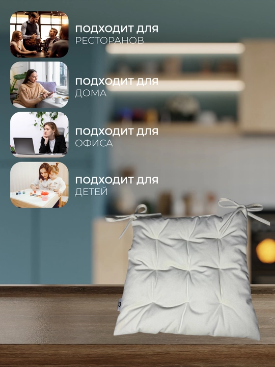 Сидушки 40x40 см, с замшем и холлофайбером