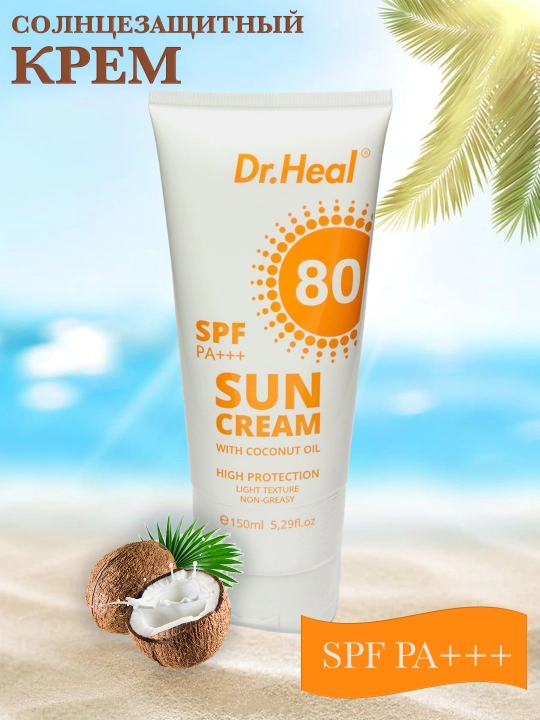 Namlantiruvchi, oqartiruvchi, qarishga qarshi kokosli quyosh kremi Dr.Heal, SPF80 PA - 