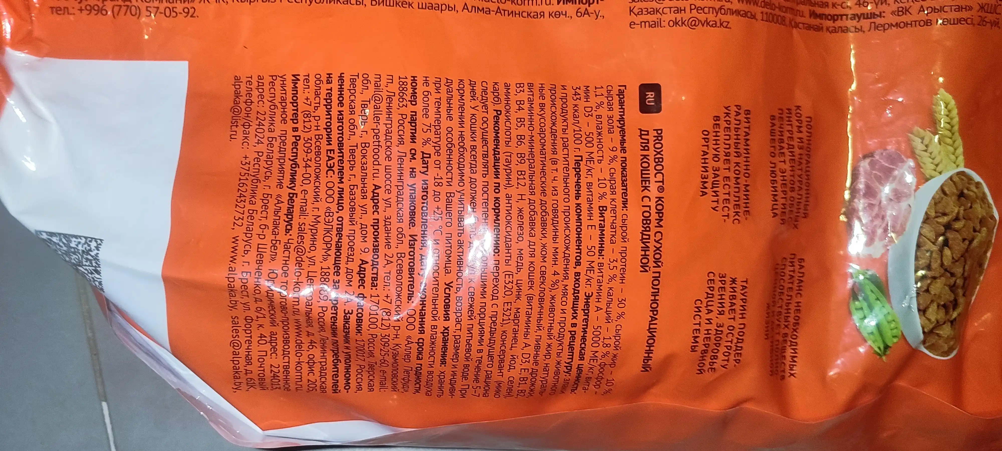 ProXвост mushuklar uchun quruq yem, mol go'shti 10 kg