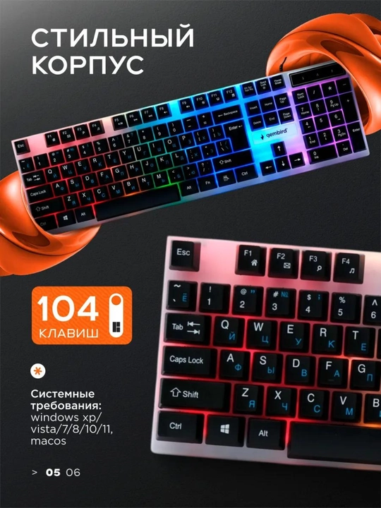 O'yin uchun smart klaviatura va sichqoncha RGB yoritgichi bilan, LED chiroqli