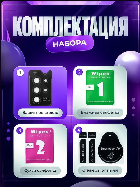 Защитное стекло камеры Samsung S23 S23+ S23 Ultra S24 Ultra S25 Ultra S26 Ultra A55